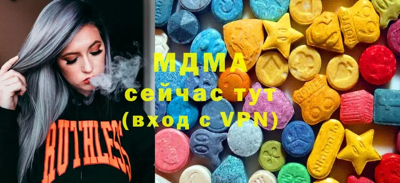 MDMA кристаллы  Боровск 