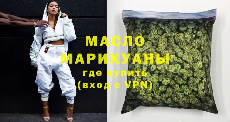 Дистиллят ТГК THC oil  Боровск 